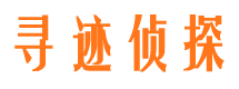 高青侦探公司